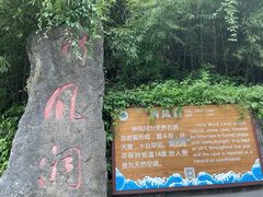 -神龙峡风景区