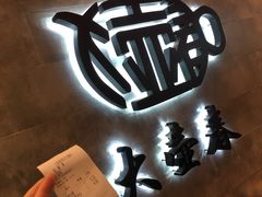-1192弄老上海风情街(世纪汇广场店)