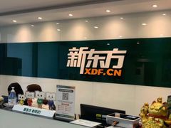 -新东方·考研·四六级·专转本(全民校区)