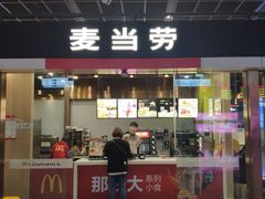 门面-麦当劳(郑州东高铁站店)
