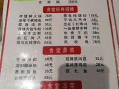 -红旗大食堂(君悦紫园店)