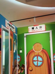 -斯坦熊亲子密室(富力广场店)