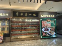 -朱记乳鸽王·非遗石岐乳鸽·全鸽宴(大兴旗舰店)