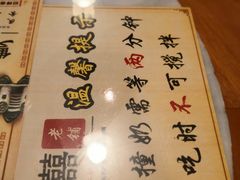 菜单-双喜老铺(人民广场店)