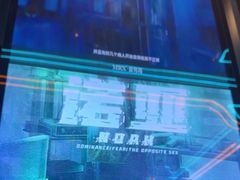 -屋有岛沉浸游戏旗舰店(中山公园店)