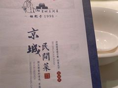 -北平楼·烤鸭·北京菜(牡丹园店)
