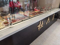 -杜六房(大沽路店)