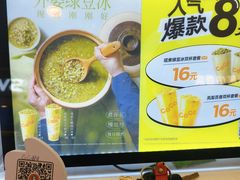 -CoCo都可(香港名都店)