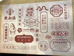 菜单-点都德(北京路贰店)