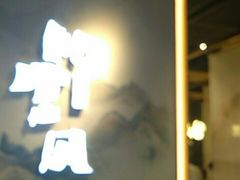 -乔阿马·江南味·驴肉香(龙湖华泾天街店)