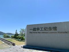 -海源公园
