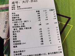 -海盗船. 龙虾烧烤. 酒馆