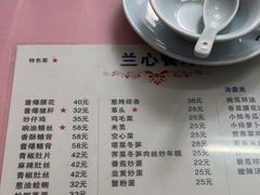 -蘭心餐厅(进贤路店)