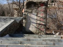 -丹东凤凰山景区