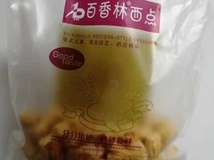 -百香林西点(西安门店)