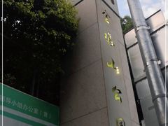 -金鸡山公园