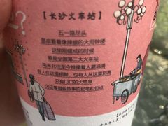 -茶颜悦色(花园道店)