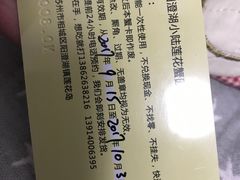 -小陆莲花蟹园农家乐(莲花岛店)