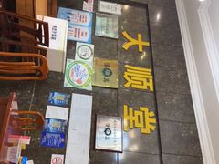 -大顺堂食府(牛街店)