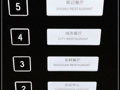 -名鲜·粤宴(黄浦滨江路店)