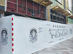 -向西村(地铁站)