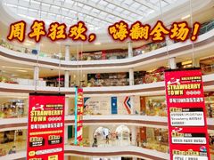 -龙湖南京江北天街