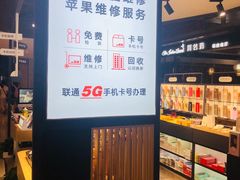 -街头玩家华为苹果手机维修服务(芳甸路天物空间店)