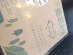 绿柠-绿柠食堂(北外滩店)