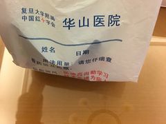 -复旦大学附属华山医院(总院)
