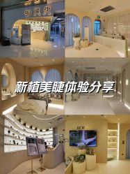 -洛伊科技抗衰护肤中心
