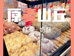 -原麦山丘(五棵松华熙店)