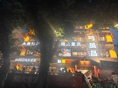 -弓虽昌焖烧鸡(大竹林店)