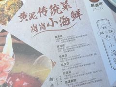 -黄泥岗·地道湖北菜(奥特莱斯店)