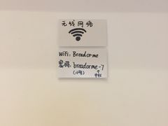 -面包与我Bread Or Me(长城汇店)