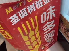 -味多美蛋糕(霍营地铁店)