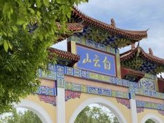-洛阳白云山景区