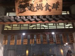 -江南赋(内蒙古大厦店)