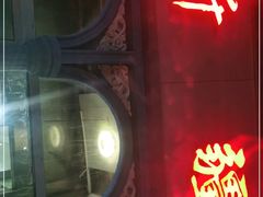-新疆食府(华龙店)