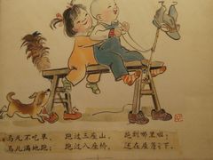 -张乐平故居