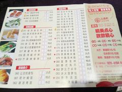 菜单-粤西稻里(富力路店)