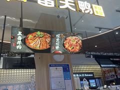 -留夫鸭(杭州大悦城店)