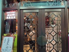 门面-皇饭儿·王润兴酒楼(河坊街店)