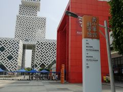 -佛山科学馆