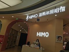 -海马体照相馆(成都来福士广场店)