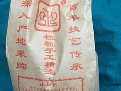 -秋栗香(地安门店)