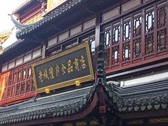 -老城隍庙食品商店(豫园商城店)