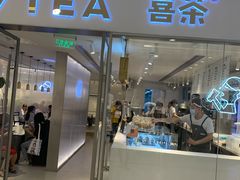 门面-喜茶(佛山岭南站店)