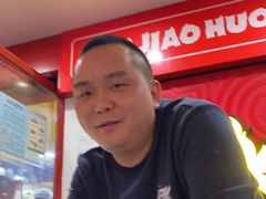 -冒椒火辣(奎星楼街店)