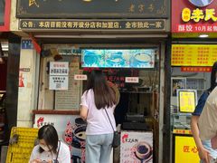 -鞠氏黑芝麻糊(水塔店)