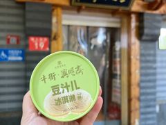 -年记·兴顺斋 牛街清真熟食小吃店